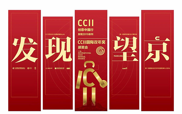 國際標志雙年獎，摩恩又又又拿“獎”了！